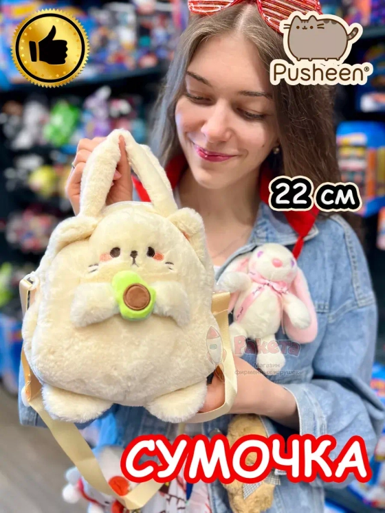 Сумка игрушка пушистая мягкая плюшевая через плечо кот