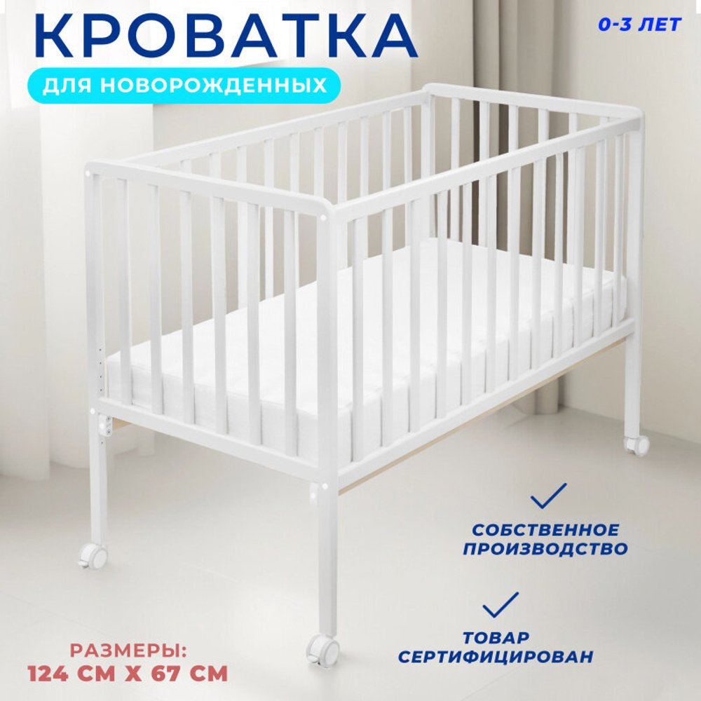 Детская кроватка для новорожденных Babyroom Мишка на колесах