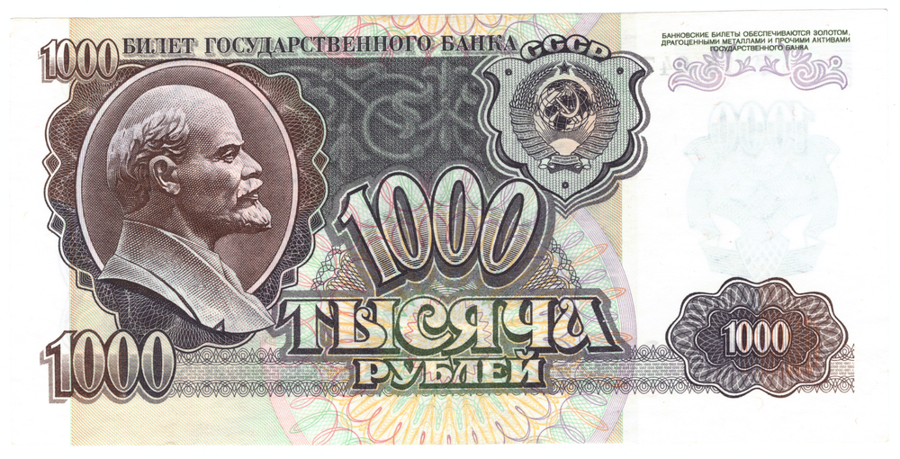 Банкнота 1000 рублей 1992 год (XF-AU)