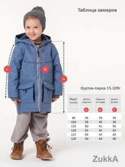 Куртка парка демисезонная мембрана