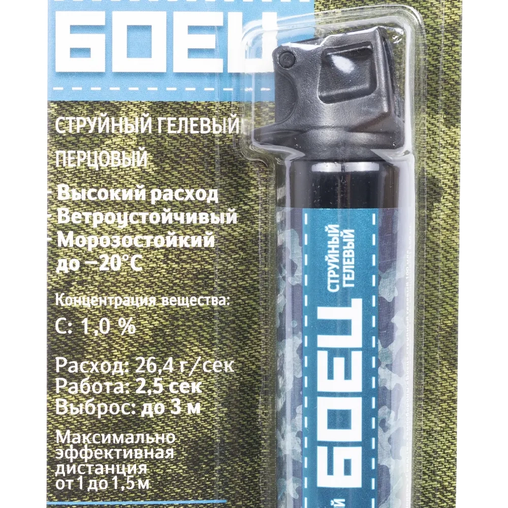 Баллон струйный гелевый "Боец" перцовый 100 мл.