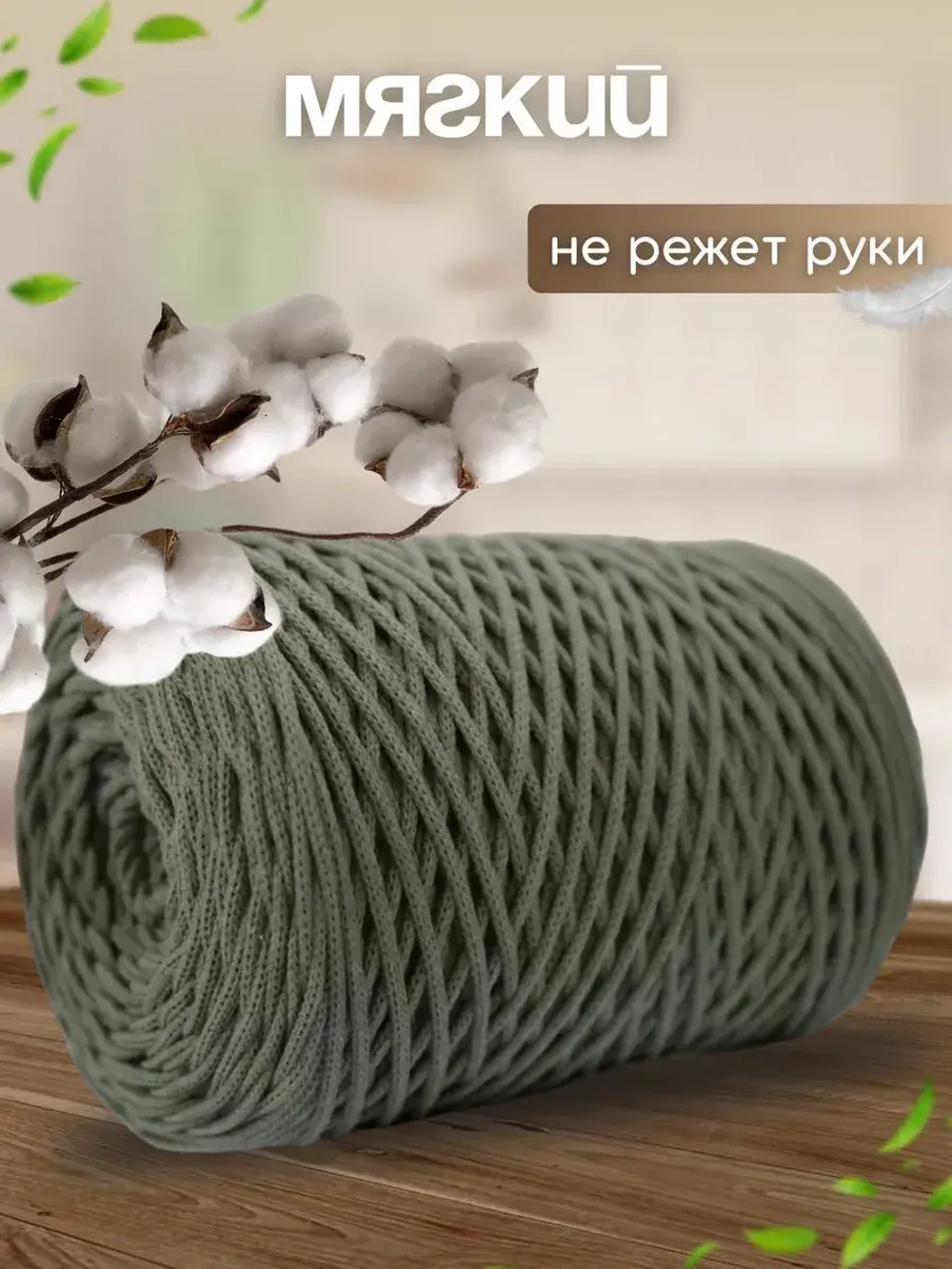 Шнур хлопковый 4мм для вязания макраме рукоделия творчества