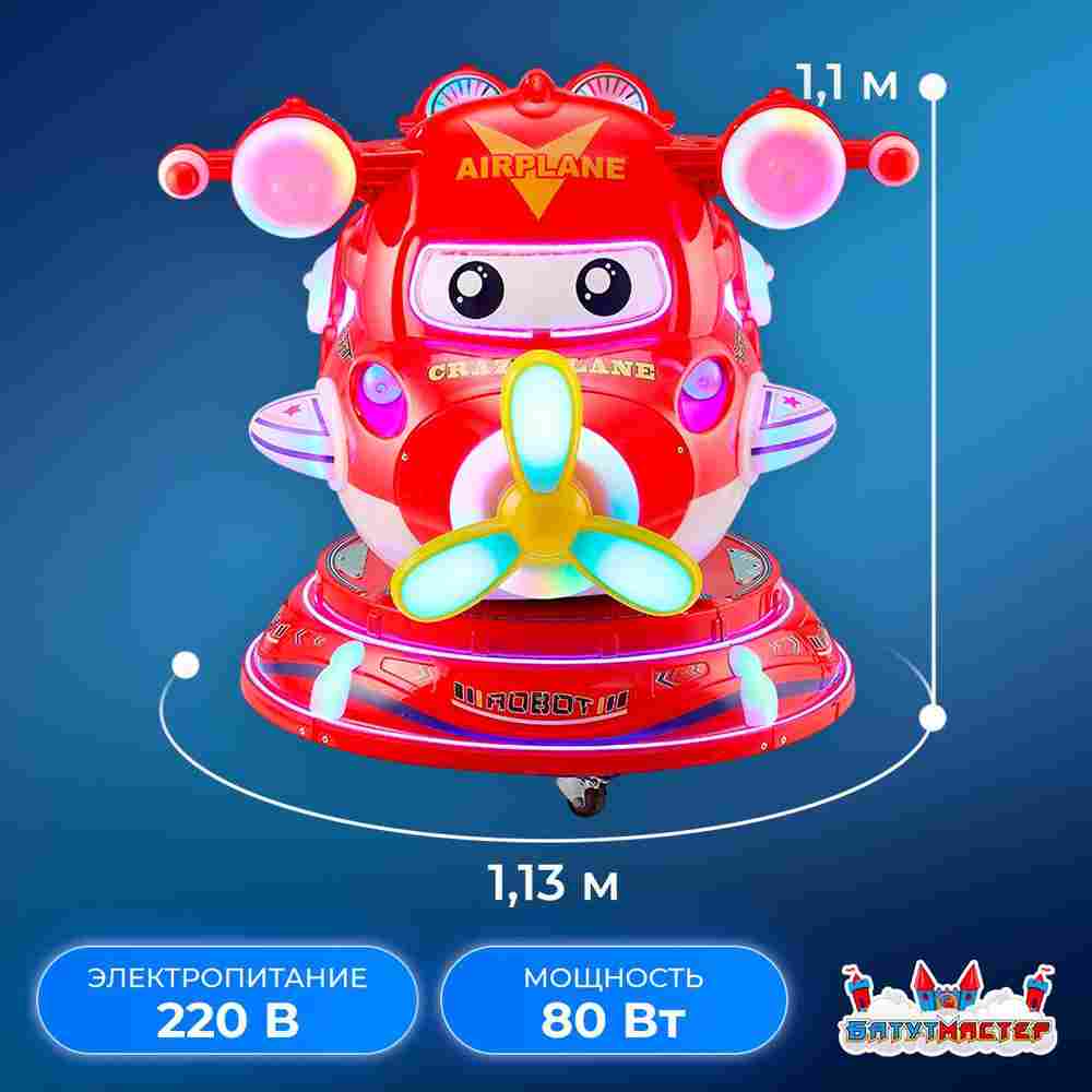 Коммерческая детская качалка «СветоЛёт» 1,13×0,57×1,03 м