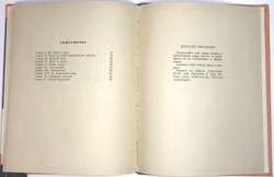 Де Эрвильи Приключения доисторического мальчика. Л., Детская литература, 1966 г.
