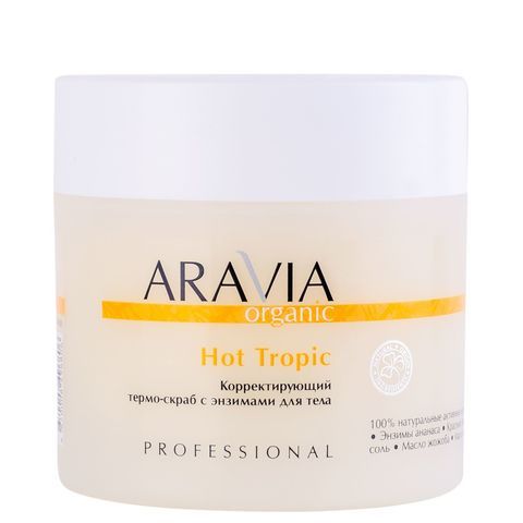 Корректирующий термо-скраб с энзимами для тела Hot Tropic, 300 мл, ARAVIA Organic