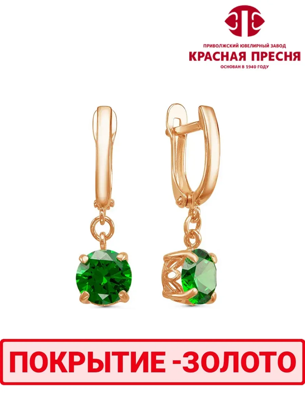 Серьги "Красная пресня"