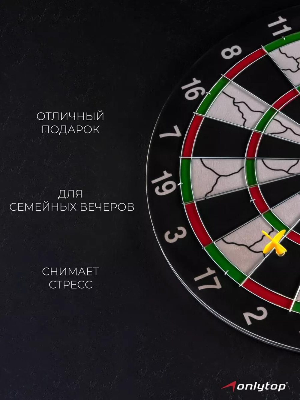 Дартс двусторонний с дротиками, диаметр 36 см, прессованный картон