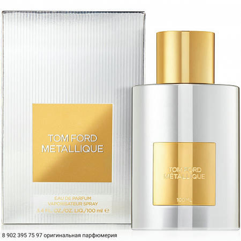 Metallique