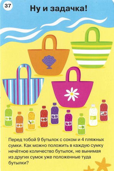 50 увлекательных логических игр