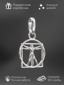 Фото подвески Витрувианский человек из серебра сзади