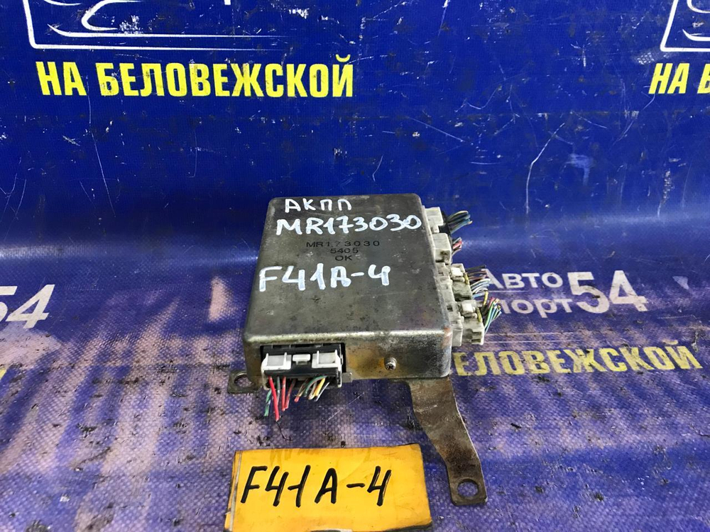 Компьютер АКПП MITSUBISHI DIAMANTE 1997