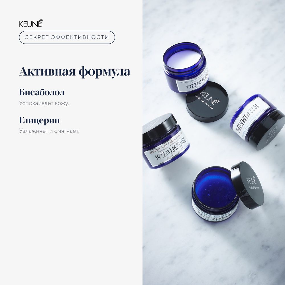 1922 by J.M. Keune Крем для бритья совершенный SUPERIOR SHAVING CREAM 150 мл