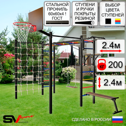 Уличная шведская стенка Sv Sport рукоход с комплектом турник прямой 2шт У5336К (Турник/Брусья/Скамья/Деревянные/Щит баскет/Сетка)