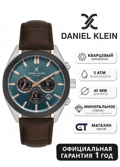 Daniel Klein DK14065‑4 - Классика с современным акцентом, Мужские наручные часы