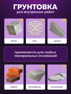 Грунтовка для стен под обои FARBITEX PROFI 12 кг, грунтовка белая акриловая укрывающая без запаха