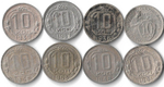 Набор монет СССР 10 копеек (8 монет) 1932-1956, без повторов (VG-F)