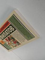 Про Федота-стрельца удалого молодца