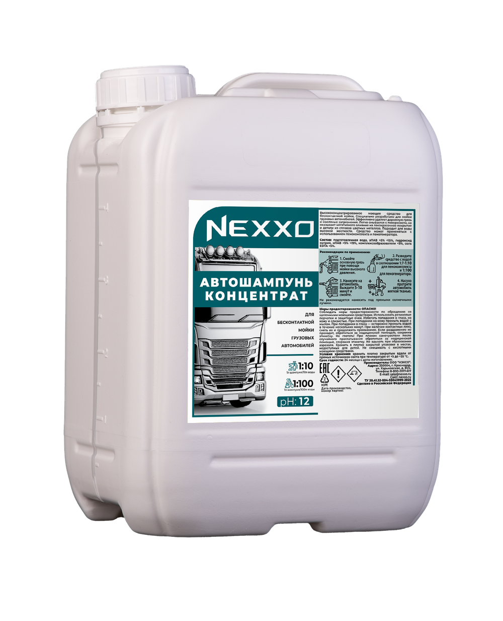 Автошампунь для грузовых автомобилей, щелочной концентрат 1:10, 5кг