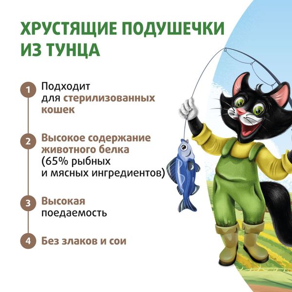 Лакомство Ферма кота Федора для кошек и котят, хрустящие подушечки с паштетом из тунца