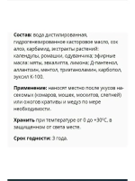 Холодок - крем после укусов комаров 50мл *1шт