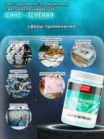 Текстурная паста акриловая, светящаяся в темноте «Сине-зелёная»