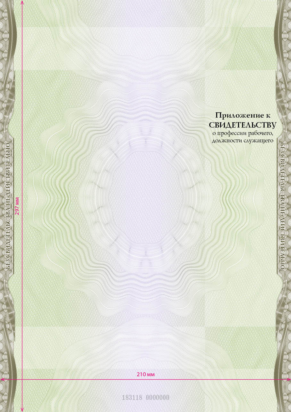 Профессиональное обучение