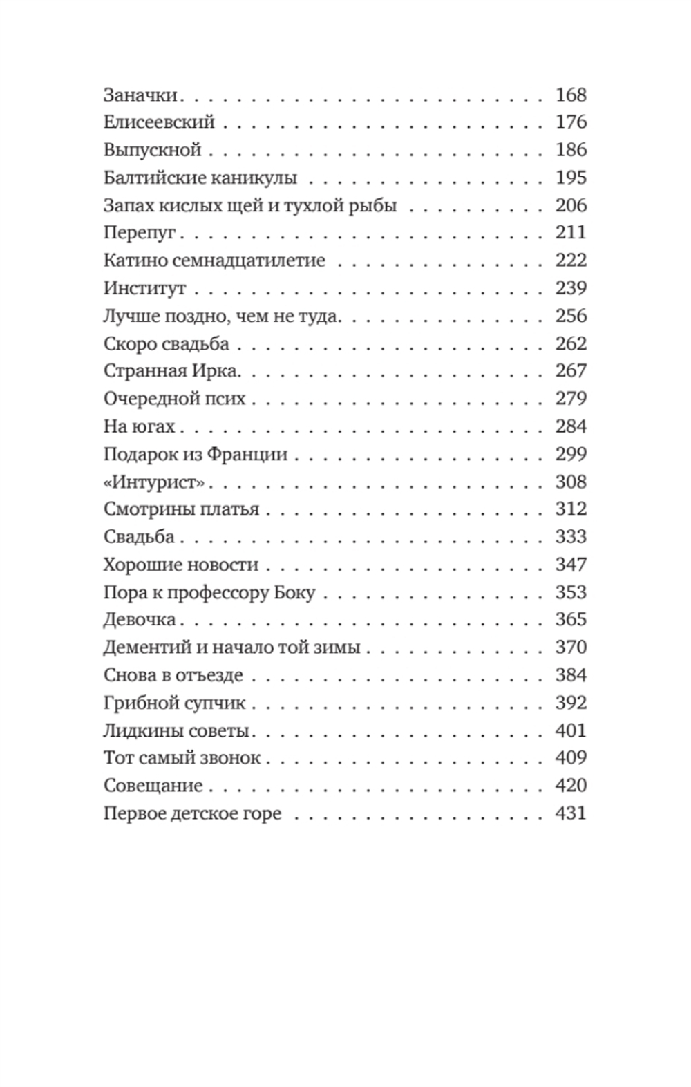 Призраки дома на Горького