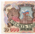 Банкнота 10000 рублей 1992 год АН 3654095. VF-XF