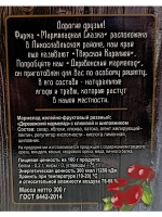 Мармелад деревенский - яблоко, клюква и шиповник 300гр