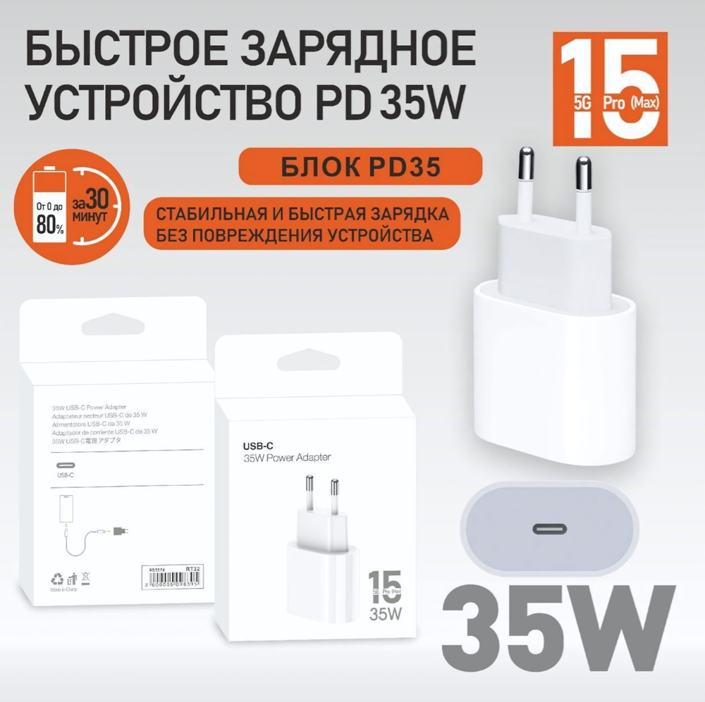 Зарядное устройство APP RT32 PD35W Type-C White NO LOGO (реплика Apple)