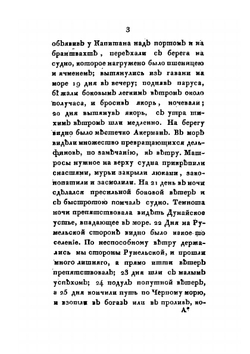Путешествие к святым местам, находящимся в Европе, Азии и Африке. Совершенное в 1820 и 1821 годах | Кир Бронников