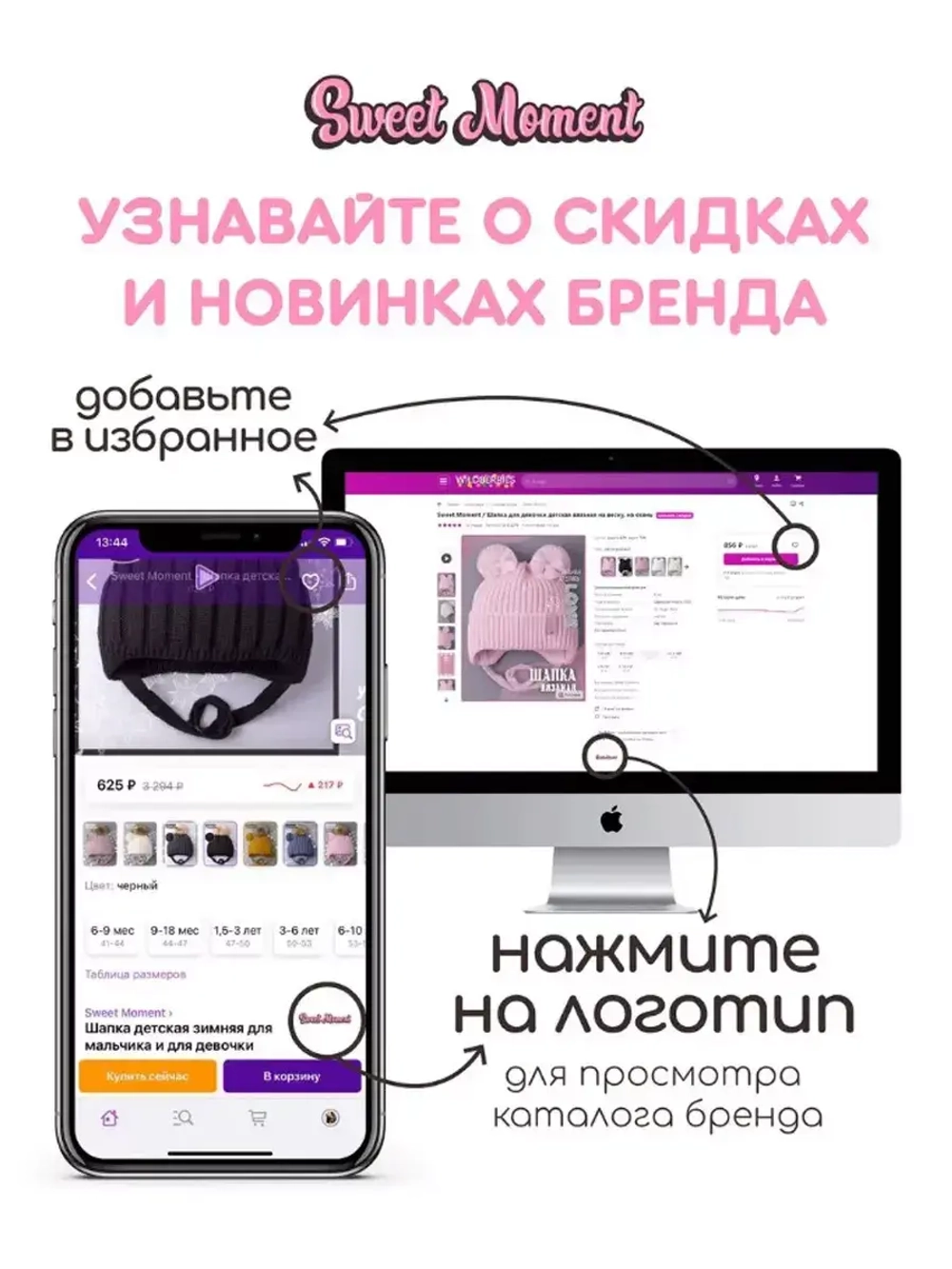 Шапка зимняя вязаная для малышей