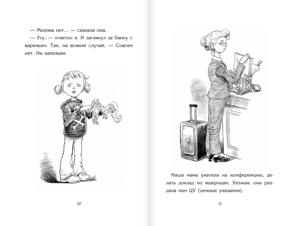 Но молоко, к счастью...