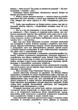 Альманах ''Рыболов-спортсмен''. №06 1956 | Нет автора