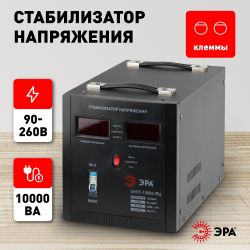 СНПТ-10000-РЦ ЭРА Стабилизатор напряжения переносной, ц.д., 90-260В/220В, 10000ВА
