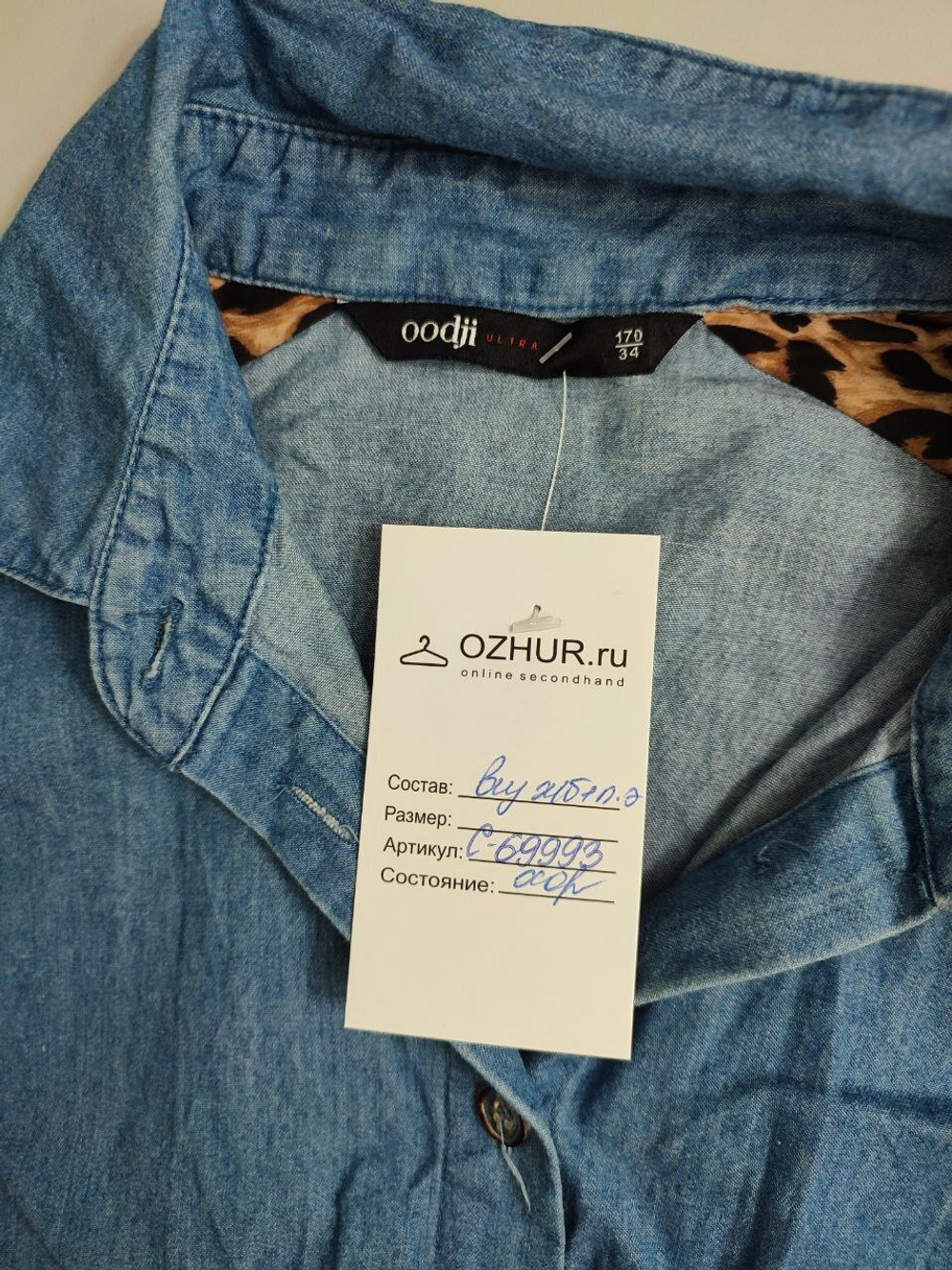 Рубашка Oodji красивая 36 размер