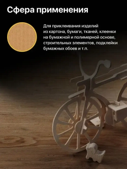 Клей ПВА Лакра универсальный Строитель в ведре 900 г