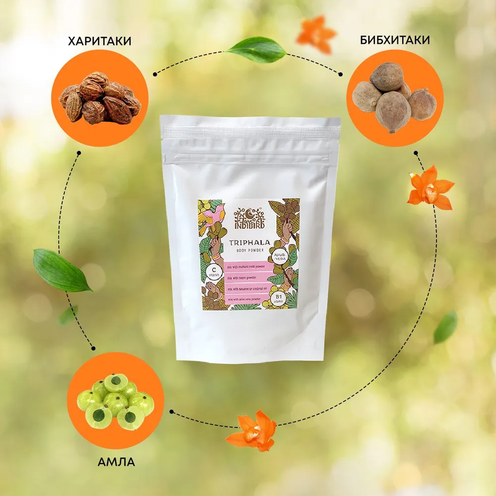 Трифала в порошке Indibird