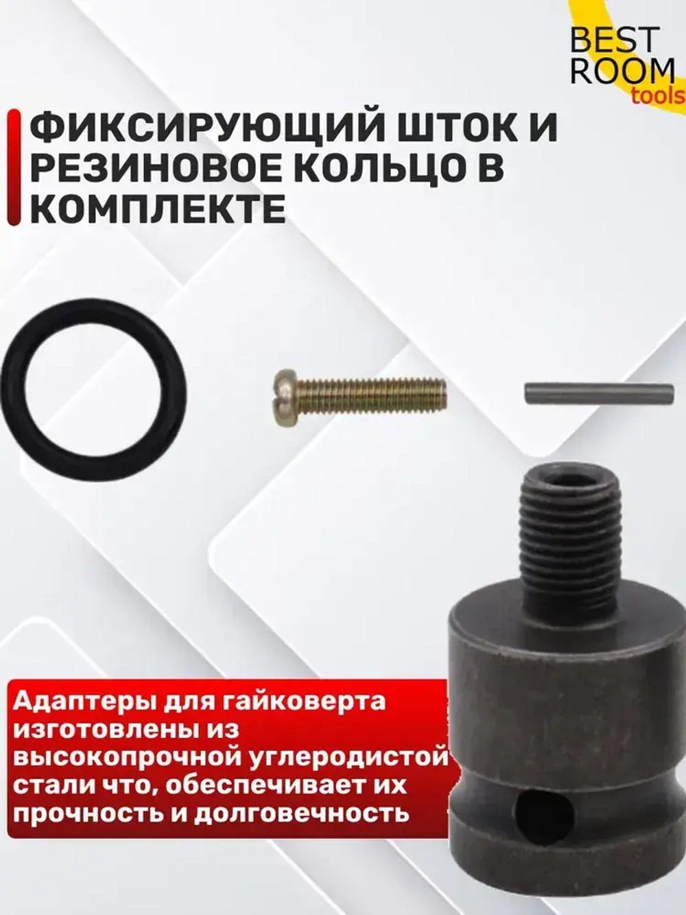 Быстрозажимный патрон для дрели, гайковерта, перфоратора,1/2+3 насадки