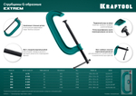 KRAFTOOL Extrem-200, 200 х 70 мм, струбцина G-образная (32229-200)