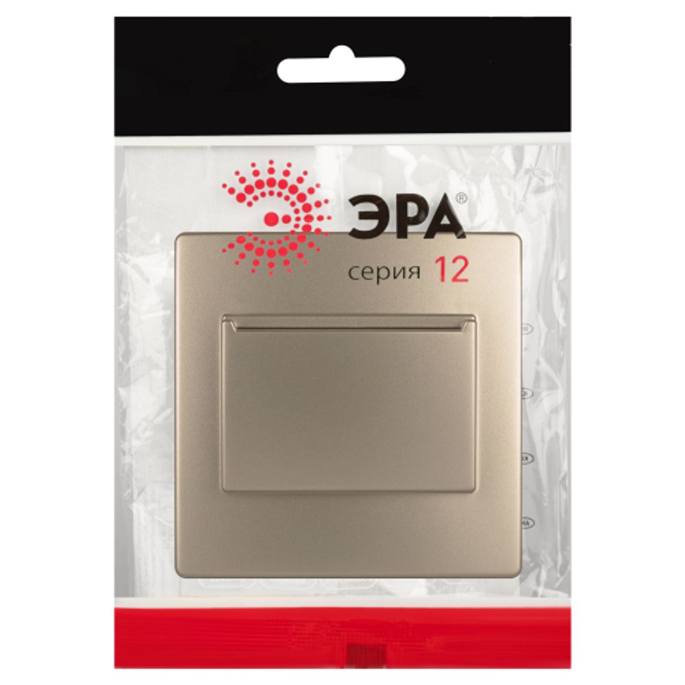Накладка на карточный выключатель ЭРА Серия 12 12-6201-04 на 12-4105-99, шампань