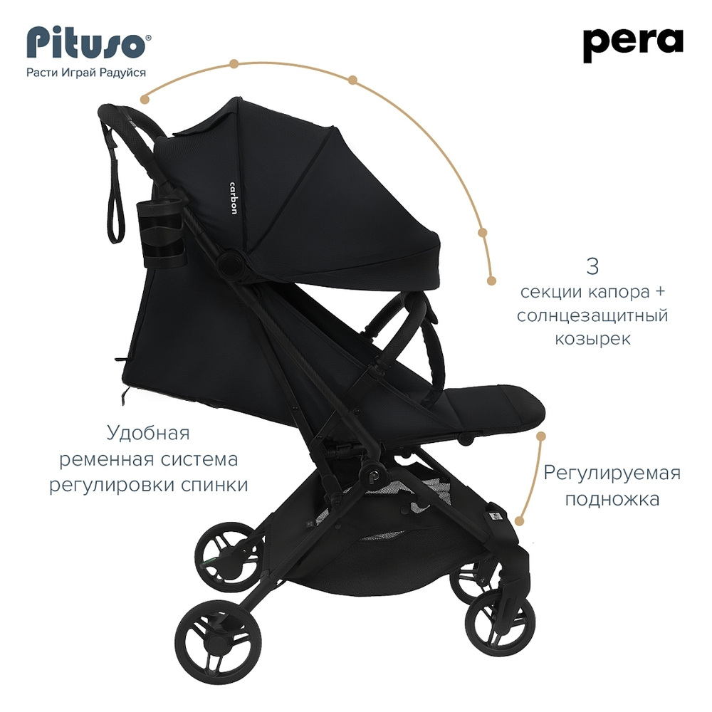 PITUSO коляска детская PERA (прогулочная)Black New/рама carbon/PU(блок колес)
