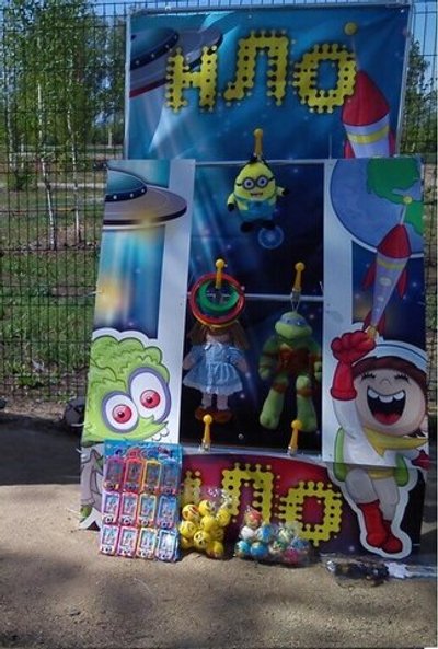 "НЛО" Ярмарочный аттракцион