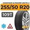 Goodyear UltraGrip Arctic 2 SUV 255/50 R20 109T XL шип.