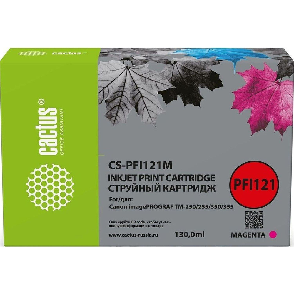 Картридж струйный Cactus PFI-121М CS-PFI121M пур.для IPF TM-240/255/350/355