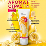 Гель-любрикант Биоритм "О`Кей", аромат банан, 50 г