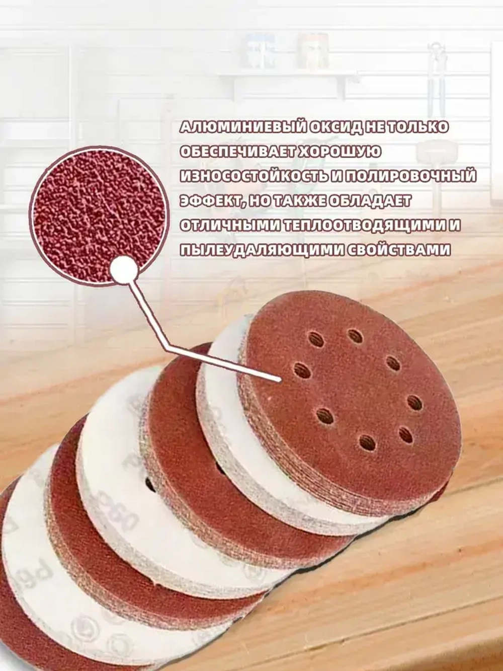 Круг шлифовальный 125 x 1; P40, P60, P80