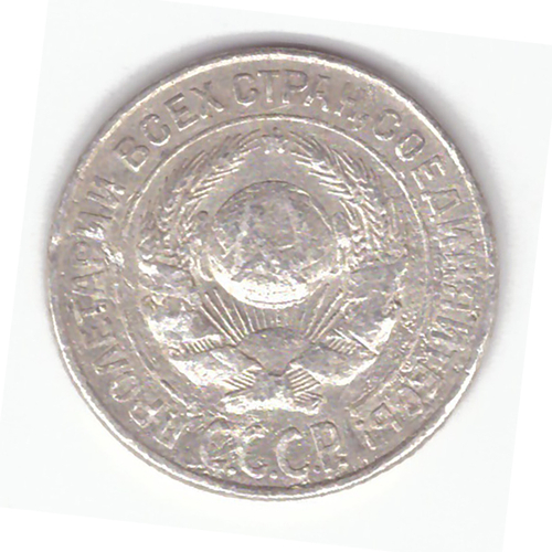 10 копеек 1925 года F №2