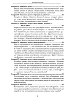 100 вопросов по магии. Магия денег и достатка.