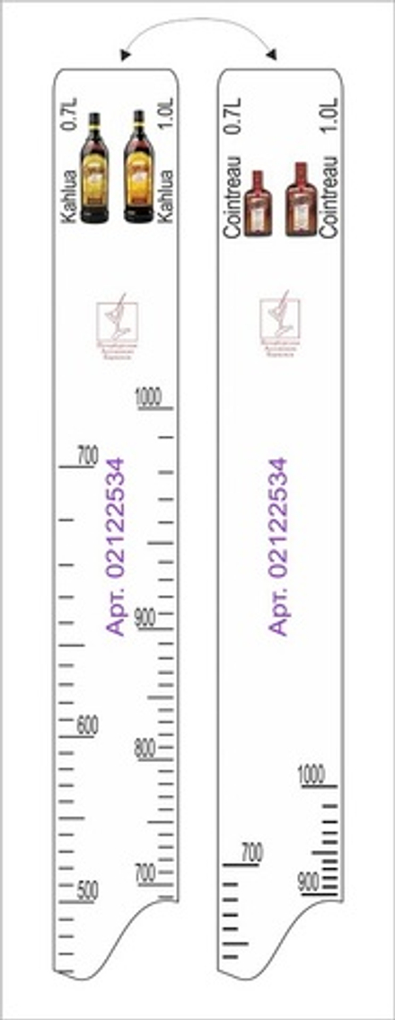 Линейка Cointreau (0.7л./1л.)/ Kahlua (0.7л./1л.) L=28 см. В=2 см. /1/